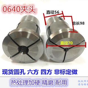 仪表车夹头现货数控仪表自动车床弹簧钢夹头0640/6130筒夹圆孔四