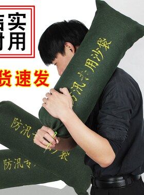 防汛沙袋帆布用加厚抗洪防洪防水防台含沙子家用上海物业包装袋