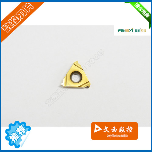 FENGYI/成都锋宜 数控螺纹刀片16 ER 1.5 ISO M20 P30钢件 不锈钢