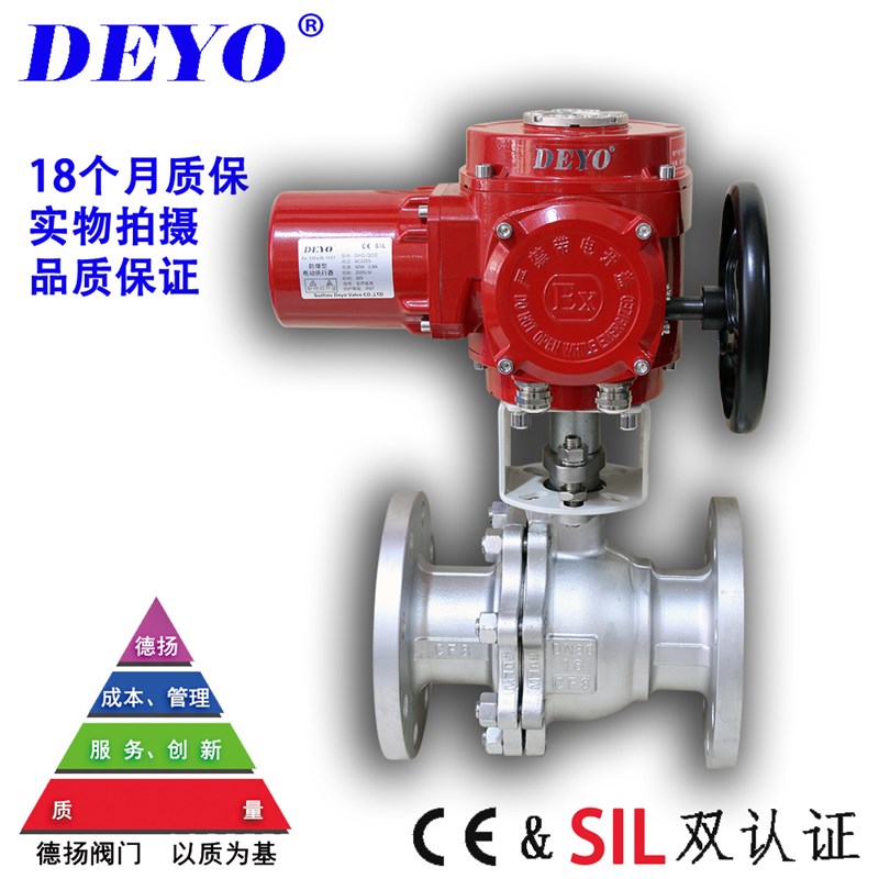 防爆电动球阀,法兰铸钢不锈钢,开关/调节型,DN15,25,32,40,50,80