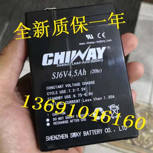 SJ6V4.5Ah(20hr)CHIWAY电池 6V4.5AH电子秤 便携式吸尘器蓄电池