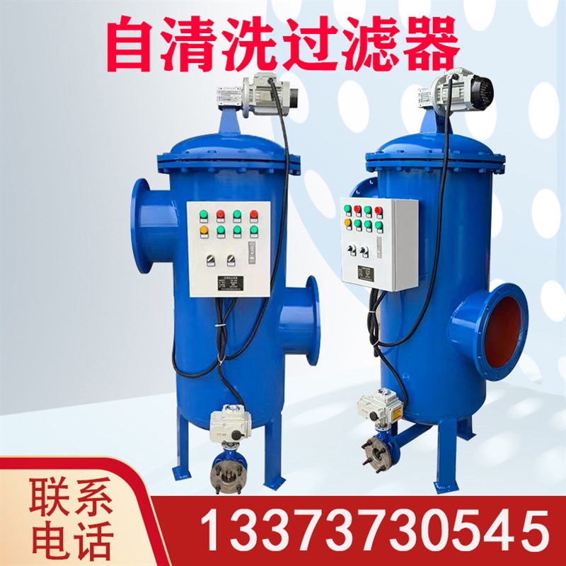 卧式自动反冲洗网式过滤器 允吸式自清洗除污器 灌溉井水除砂器