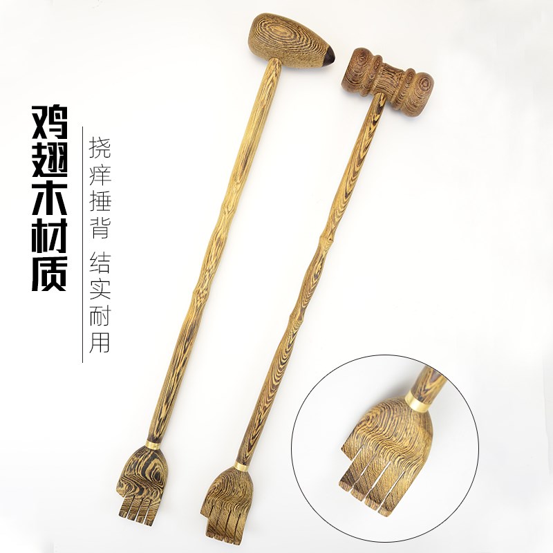 鸡翅木多功能痒痒挠按摩锤老头乐捶背敲打穴位保健经络锤养生神器