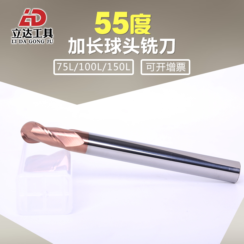 立达2刃加长钨钢合金球头铣刀球型R4/R5/R6/R7/R8/R9/R10*200L长