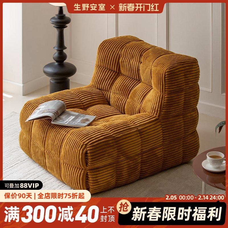 鹿岛沙发懒人沙发可睡可躺休闲卧室客厅咖啡厅轻奢灯芯绒单人沙发