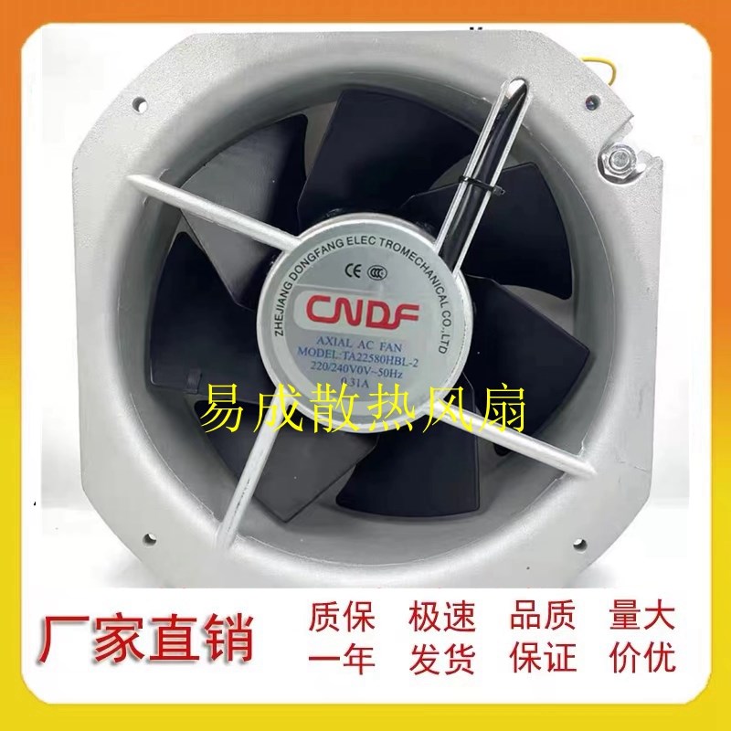 东方TA22580HBL-2充电桩 变频器耐高温风机200FZY6-S风扇220V380V