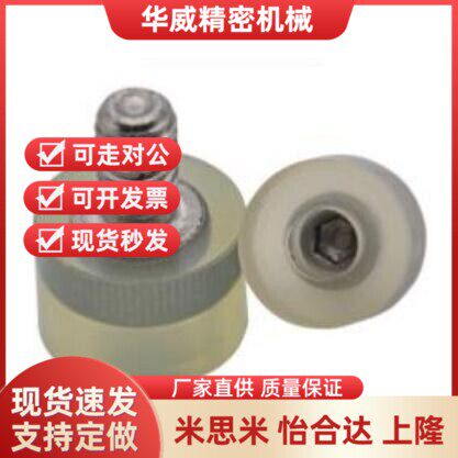 代替怡合达NBE71 NBE72 NBE73聚氨酯热粘接减震材料 螺钉热粘接型