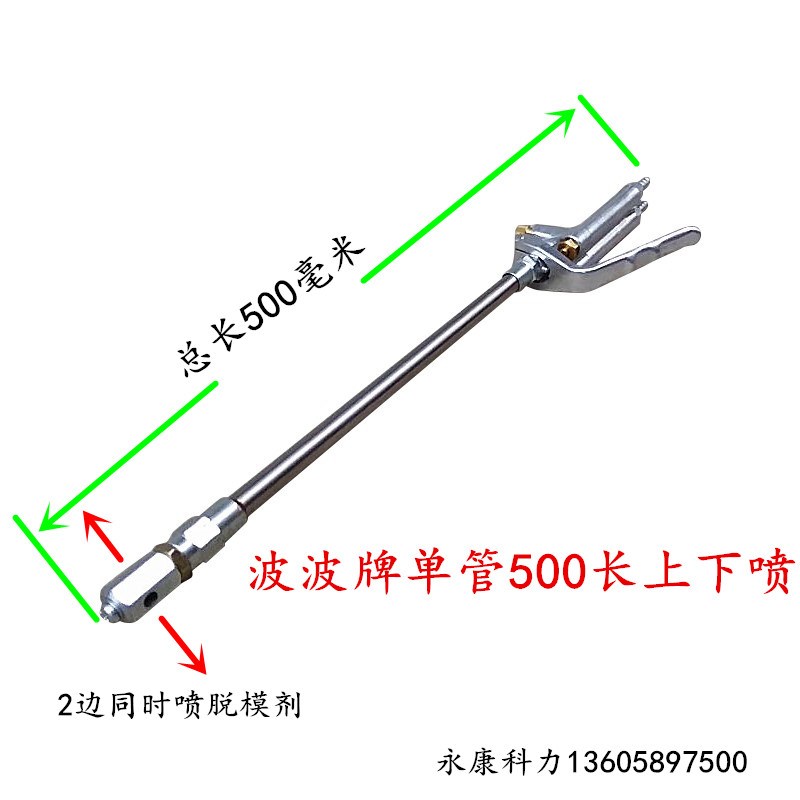 脱模剂喷枪波波牌压铸脱模剂喷枪单管喷枪双管喷枪加长离型剂喷枪