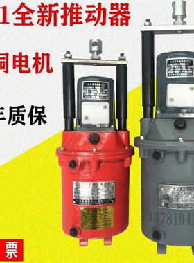 YT1-25ZB/4 ZC/4 45ZB/5 /6 90ZB/8 125Z/10 180Z/12液压推动器