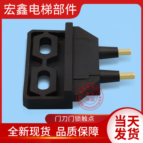 通力电梯配件/通力门刀R2 R5 R6 D7门刀副门锁/门锁触点/门锁开关