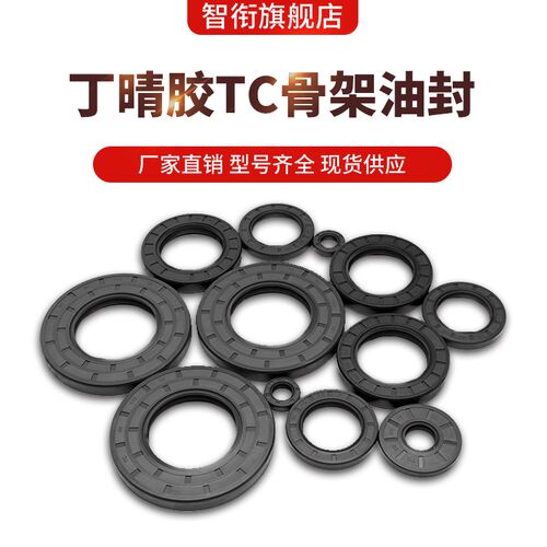 NBR丁晴胶骨架油封29*36*37*38*40*41*42*43*44*45*46*6/7/8/9/10
