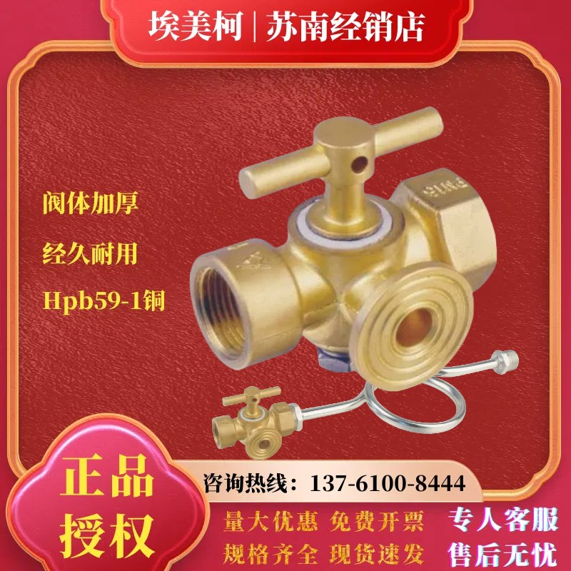 埃美柯851A/ 852 黄铜旋塞阀考克压力表阀内丝放气测压力X14F-16T