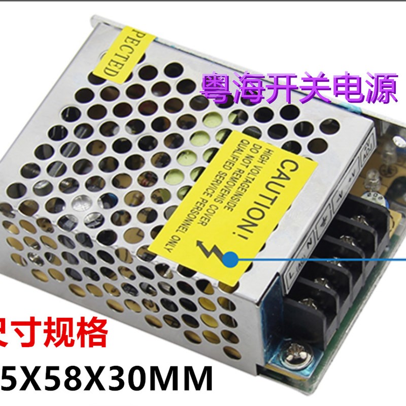 粤海LED5V5A开关电源,5V5A电源,S-25-5显示屏电源