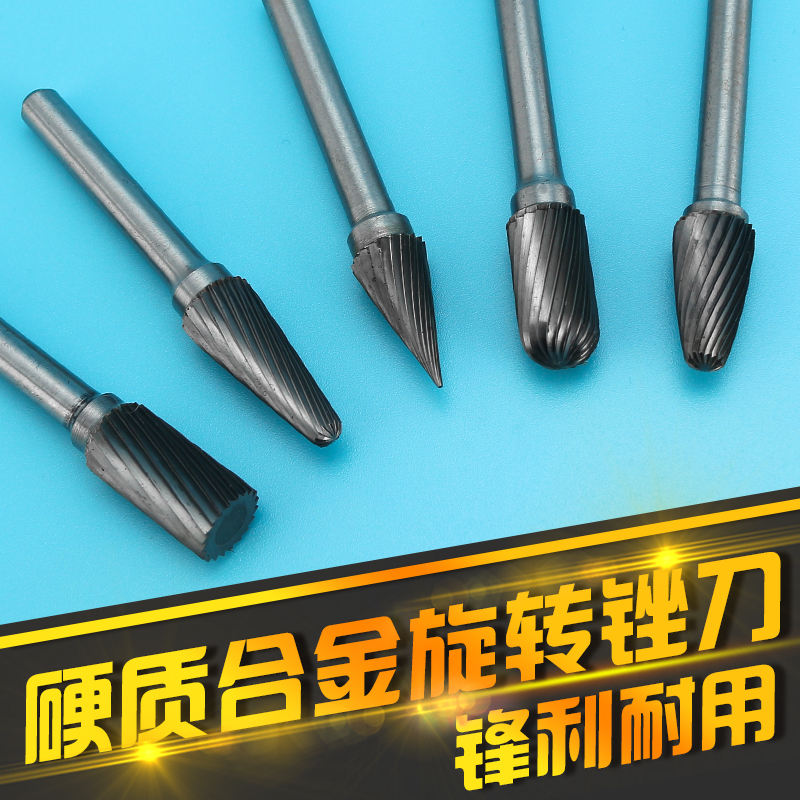 雕刻高硬度钨钢硬质合金旋转锉刀钨钢打磨头m6迷你电磨用金属铣刀