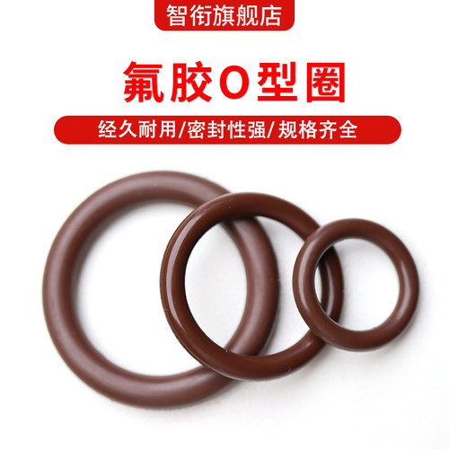 棕色氟胶o型圈耐高温耐腐蚀现货粗细2.4mm外径6-220 O型密封圈