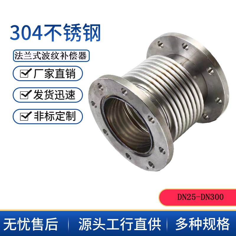 304不锈钢法兰式弹簧波纹补偿器真空专用金属膨胀节伸缩节DN65/80