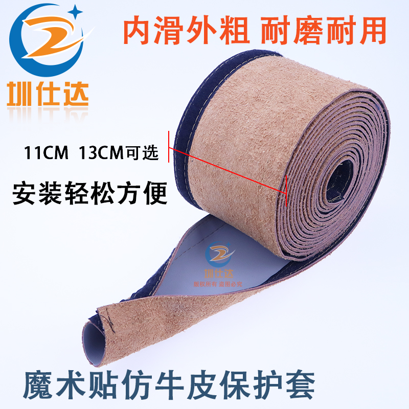魔术贴保护布套氩弧焊枪气保焊枪送丝机电缆仿牛皮防烫帆布防水