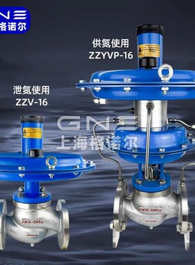 自力式氮封阀ZZYVP-16供氮阀泄氮阀微压调节阀氮封装置带指挥器