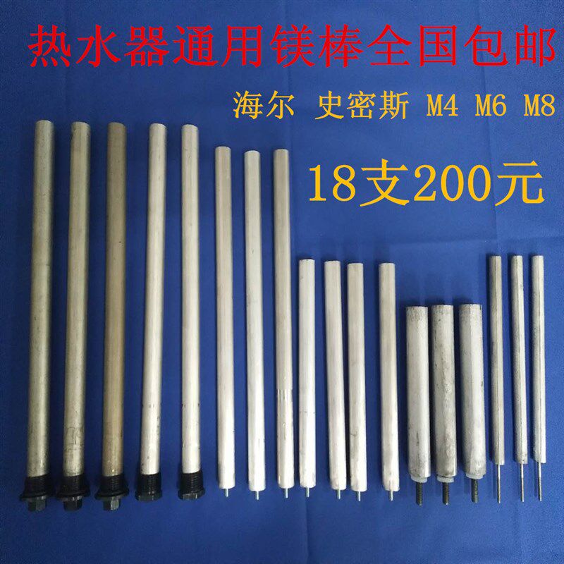 包邮!家电清洗用电热水器镁棒高纯度阳极棒排污口海尔美的史密斯