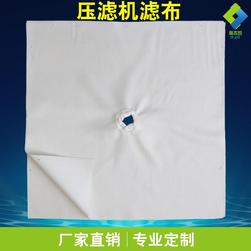 板框压滤机滤布板式厢式污泥压泥污水处理工业过滤布滤袋涤纶丙纶