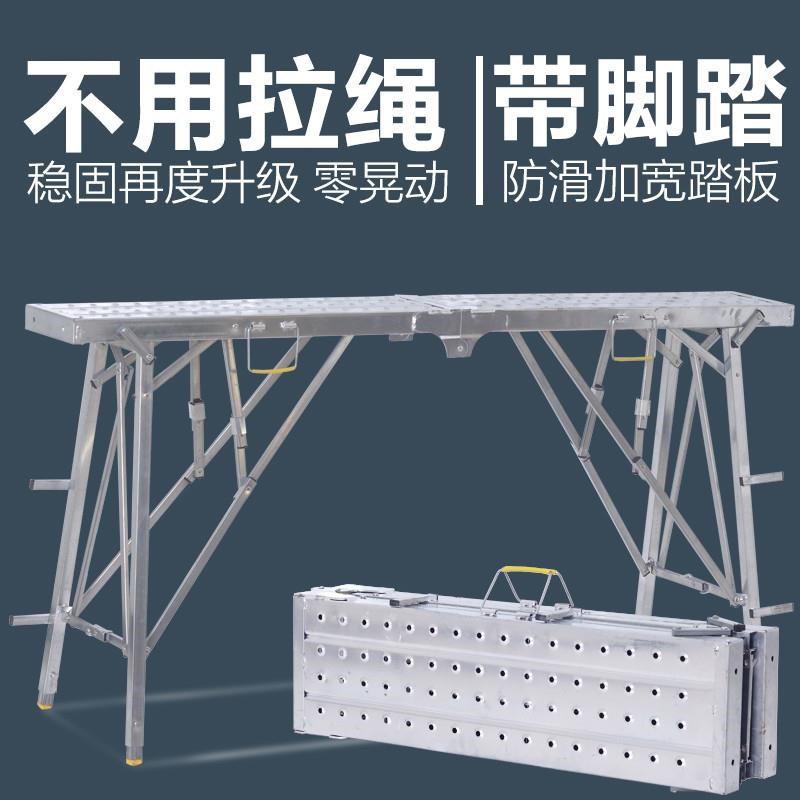 折叠马凳升降加厚伸缩特厚多功能便携装修刮腻子室内脚手架子