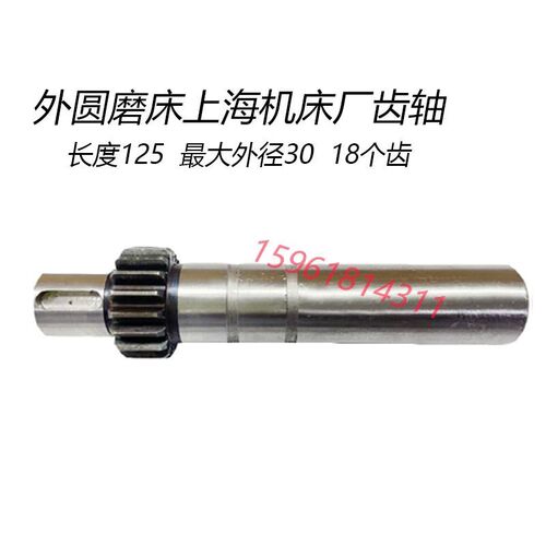 机床配件 外圆磨床配件上海M1432A 磨床齿轮轴 外圆磨床手轮齿轴