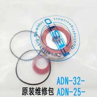 FESTO气缸维修包ADVU密封圈 易损部件ADN-32-P-A ADN-20-25-40-50