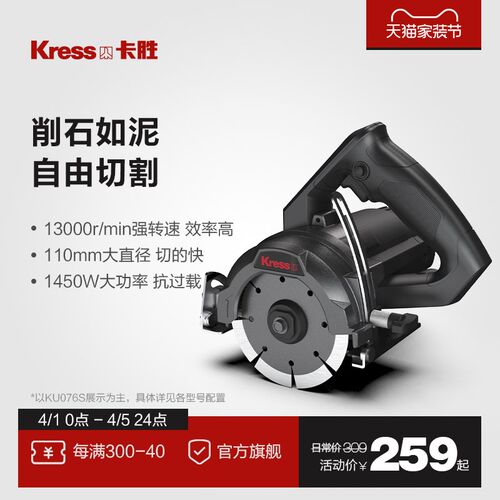 云石机石材瓷砖切割机多功能水电安装开槽机KU076S