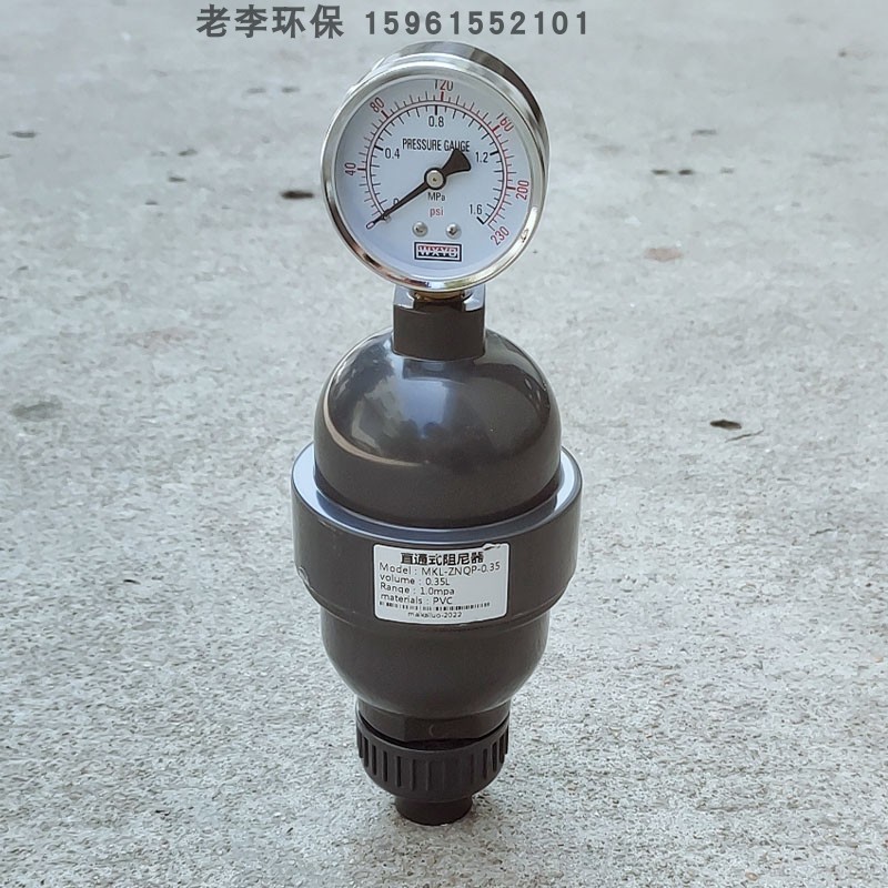 UPVC 脉动阻尼器 脉冲阻尼器 脉动缓冲器 缓冲罐 容积式 质量好