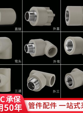 4分20 6分25PPR灰色水管接头配件自来水管件热熔弯头直接内丝外丝