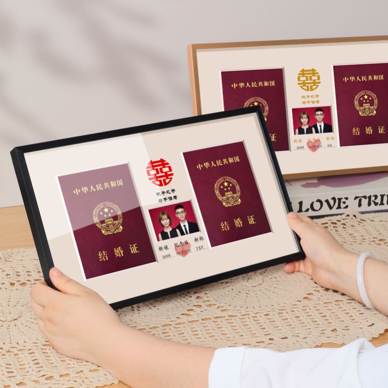 结婚登记照纪念相框七夕摆件摆台领证仪式感婚姻周年纪念礼物相框