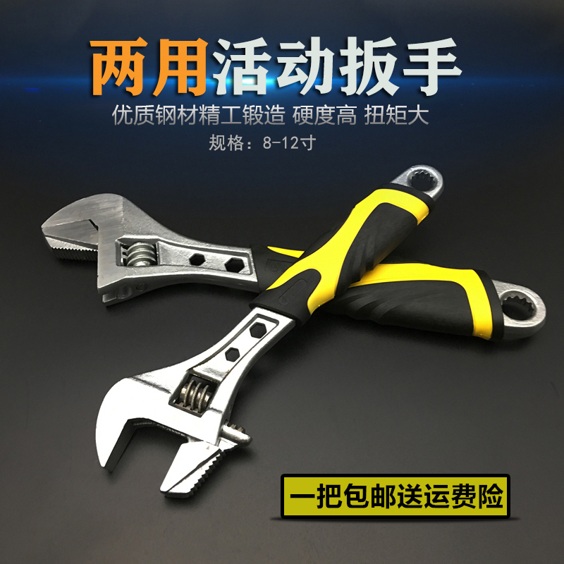 精品管活两用活动扳手8寸-12寸开口大扳手胶套管活维修工具汽修