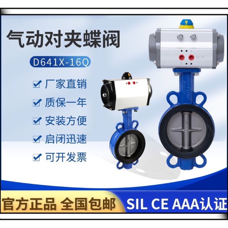 气动蝶阀D671X-16Q对夹式球墨304不锈钢快速切断阀DN80 100 200