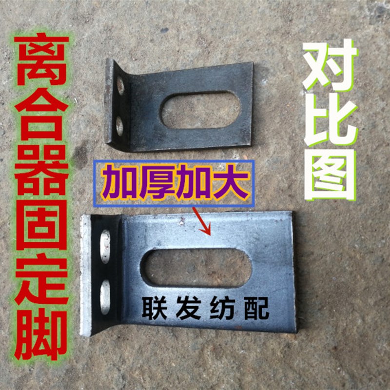 纺织机配件 离合器 固定攀 固定脚 七字脚  挡片纺机747小 剑杆机