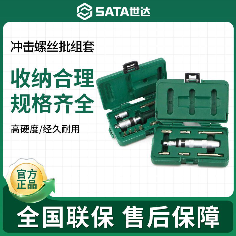 螺丝刀套装工具十字一字梅花多功能起子组合棘轮套筒工具包批