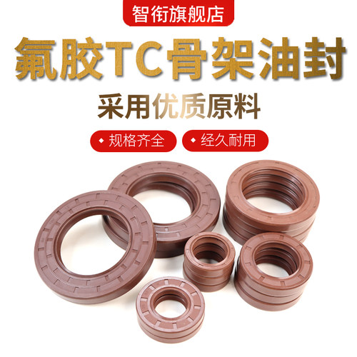 氟胶TC骨架油封44/45/*55*56*57*58*60*62*64*65*4/6/7/8/9/10/12
