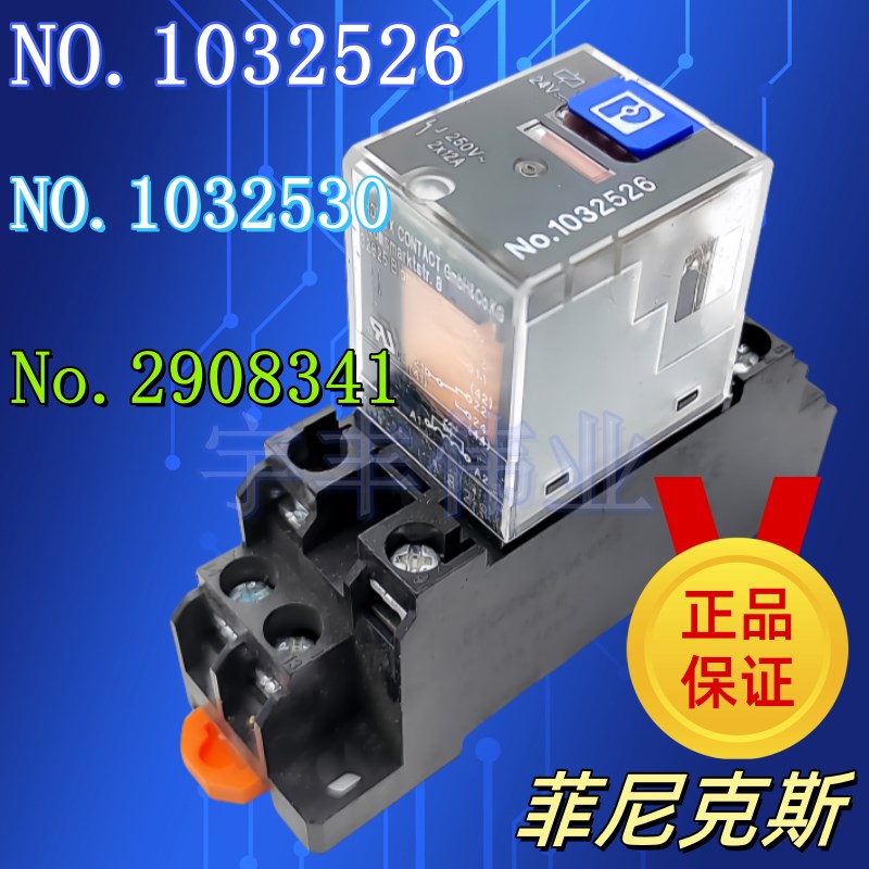 REL-IR-BL/L- 24DC/2X21 NO.1032526 NO.1032530 No.2908341 8脚