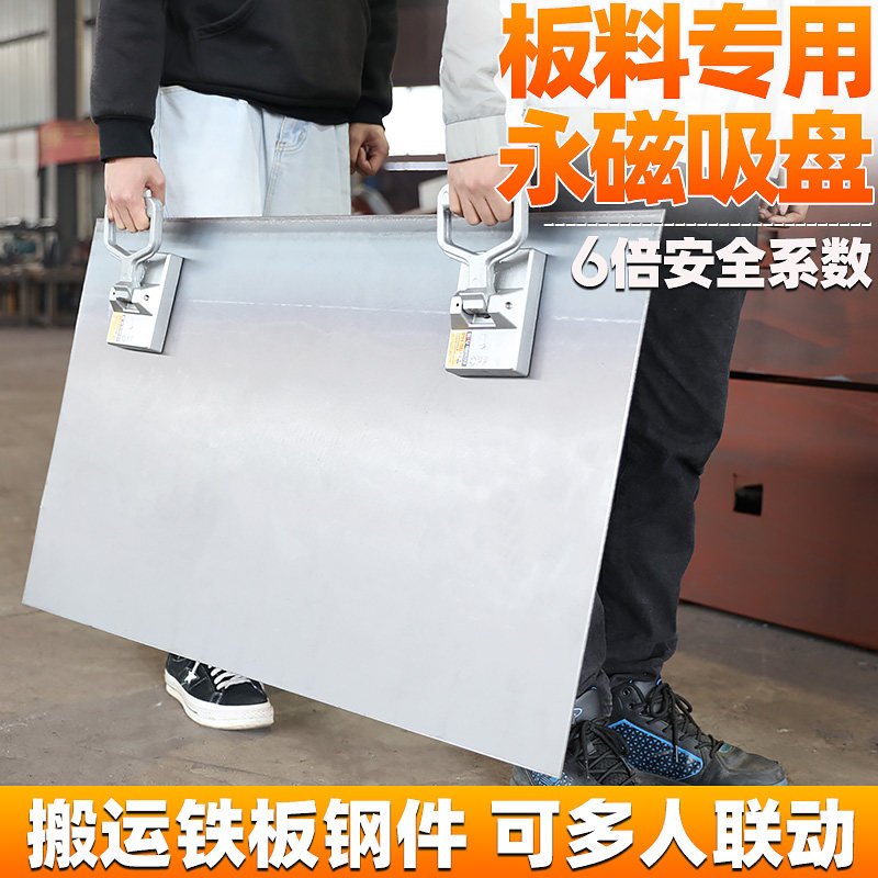 永磁吸盘起重器便携磁力辅助铁板搬运专用吸铁工具手动磁铁手拉器
