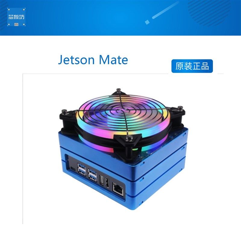 Jetson Mate- Jetson Nano / NX载板 GPU群集 服务器 含冷却风扇