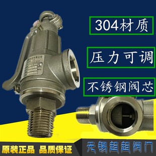 A27W/H/Y-16PA28W-16P不锈钢丝扣弹簧微启式安全阀DN152025泄压阀