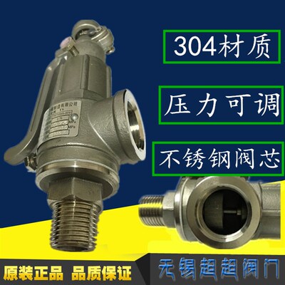 A27W/H/Y-16PA28W-16P不锈钢丝扣弹簧微启式安全阀DN152025泄压阀