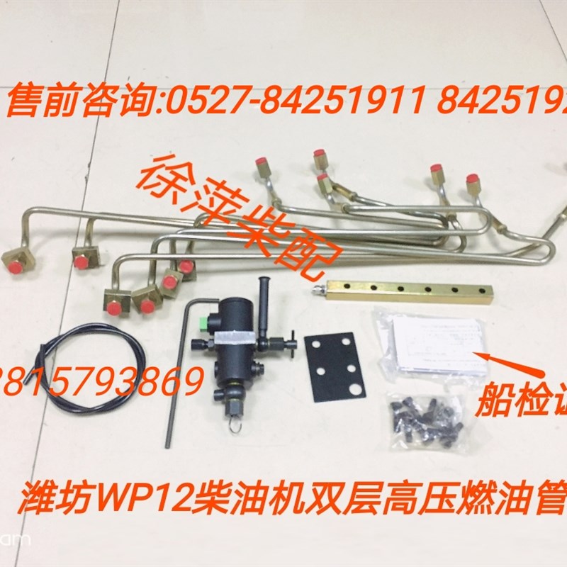 潍坊WP12双层高压燃油管潍坊斯太尔WP12双层防爆高压油管WP13油管