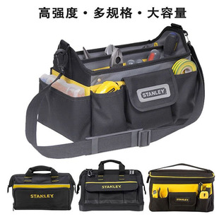 史丹利工具提包塑底方型包单肩包四袋双插腰包组多用途工电工包