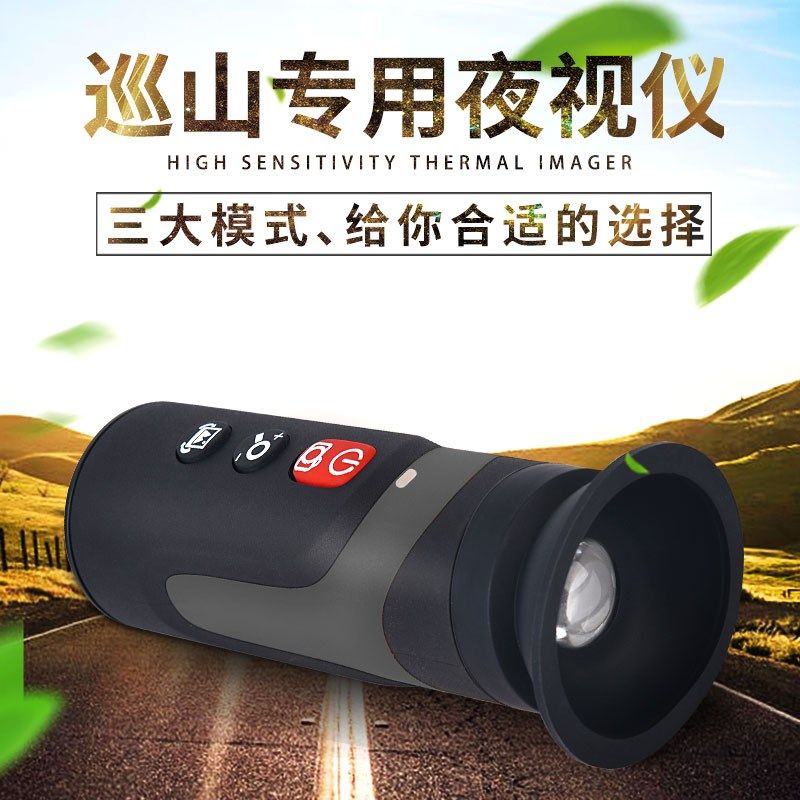 鑫思特Hti红外热感应成像仪高清红外夜视仪打猎狩猎热感成象仪