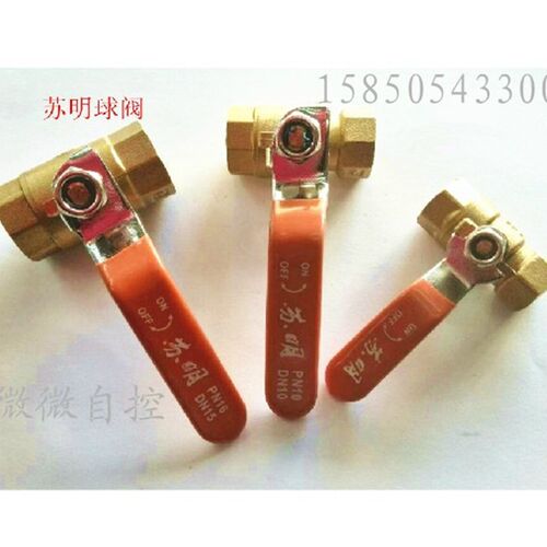 苏明牌黄铜内丝螺纹球阀DN8 10阀门4分15自来水管开关6分20 1寸25