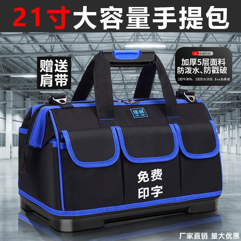 电工工具包木工五金工具箱全套多功能加厚耐磨大容量工具袋工具t