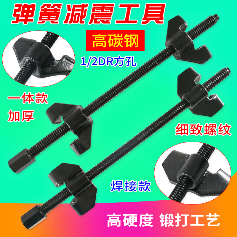 弹簧压缩器压减震器拆装专用维修工具拆卸汽车汽修拆避震修车神器