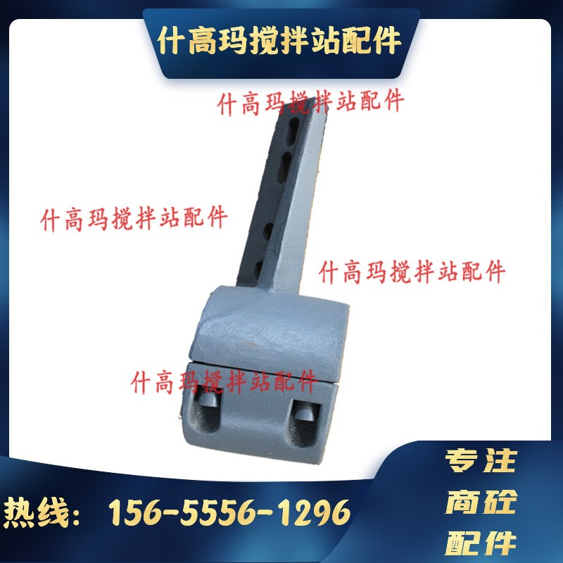 中联三一仕高玛搅拌主机耐磨件衬板螺带叶片刮刀搅拌臂总成