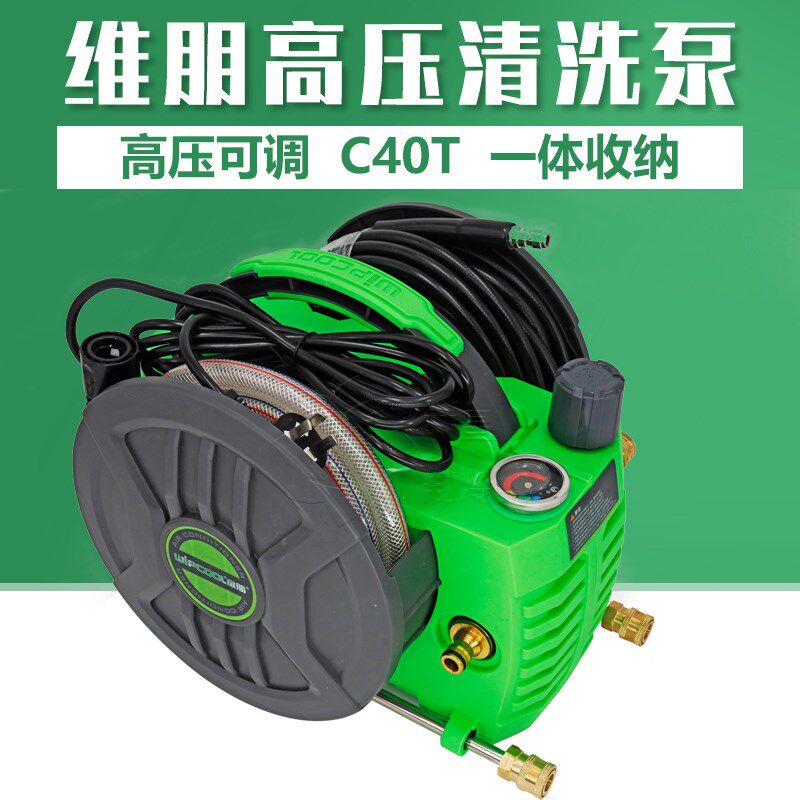 维朋新款C40T高压清洗泵空调清洗压力可调清洗机内外机清洗工具