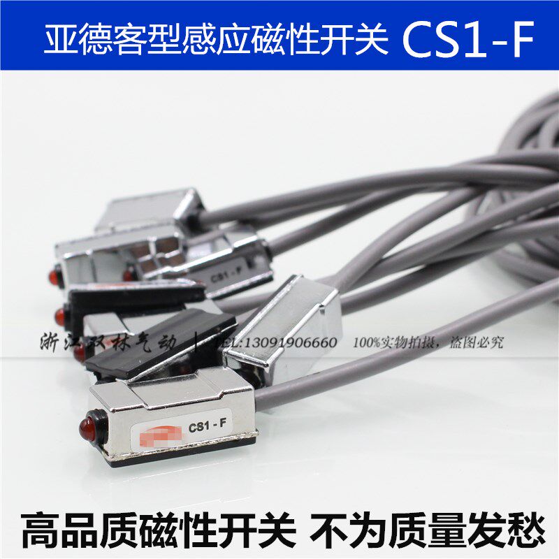 磁性感应开关CS1-F(亚德客型SC标准气缸用)气缸传感器感应开关